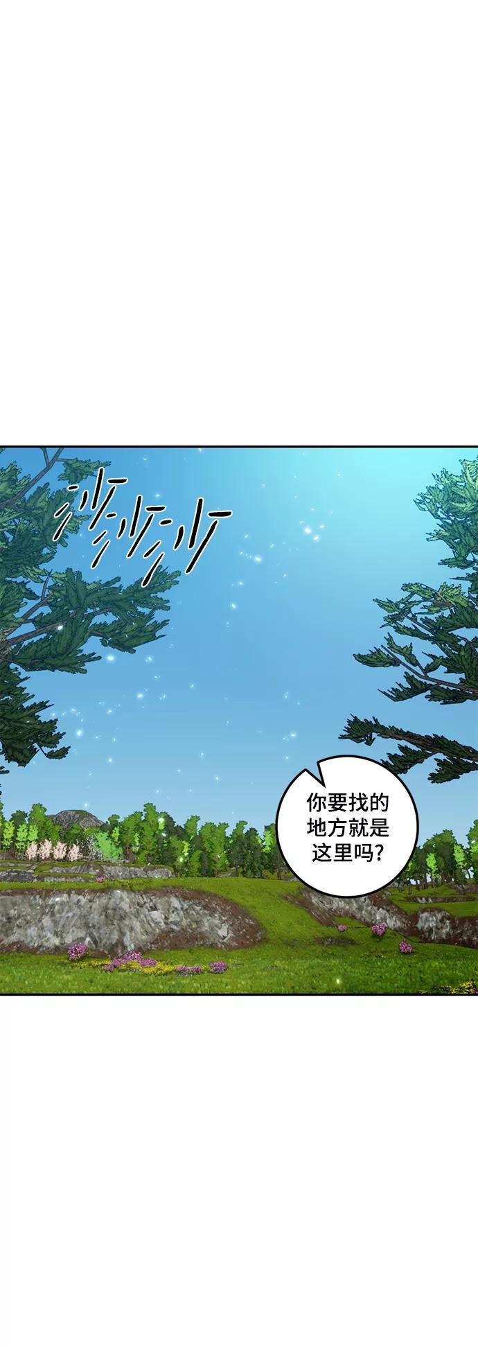 重生最强玩家漫画,[第81话] 湖底村庄（1）32图