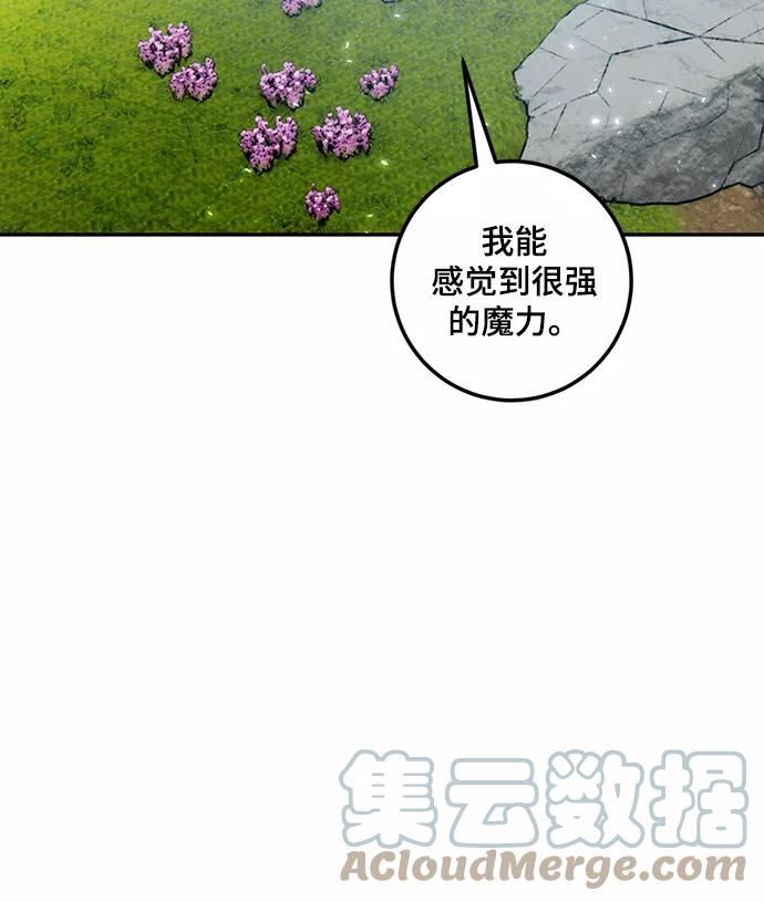 重生最强玩家漫画,[第81话] 湖底村庄（1）34图