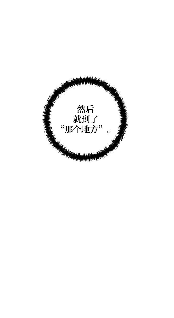 重生最强玩家漫画,[第81话] 湖底村庄（1）39图