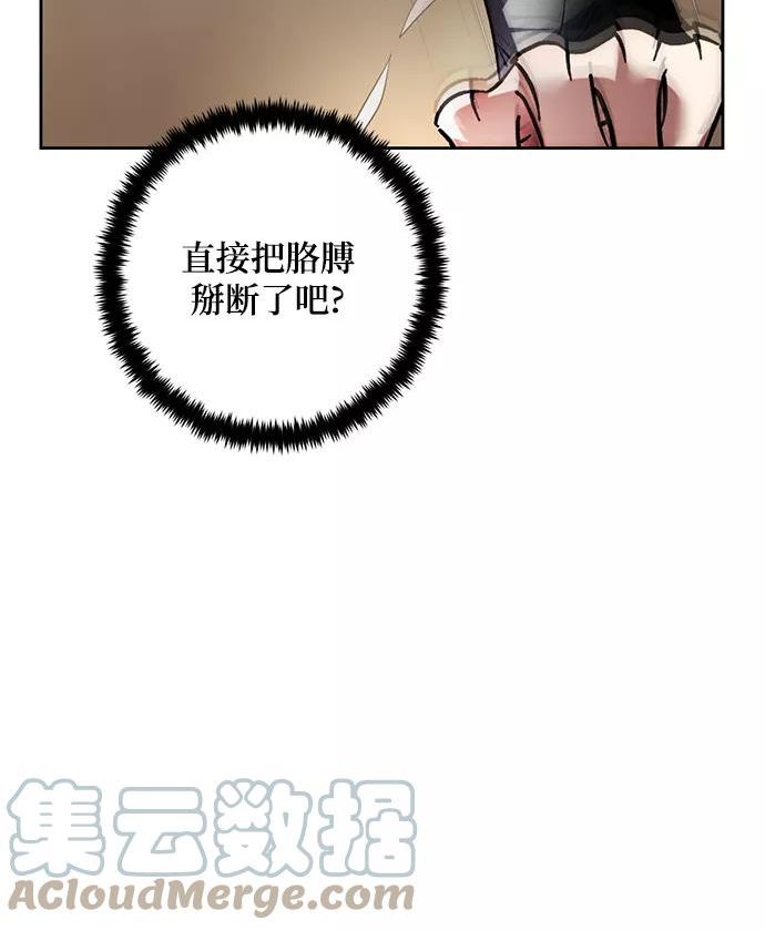 重生最强玩家韩漫漫画,[第92话] 召唤（1）22图