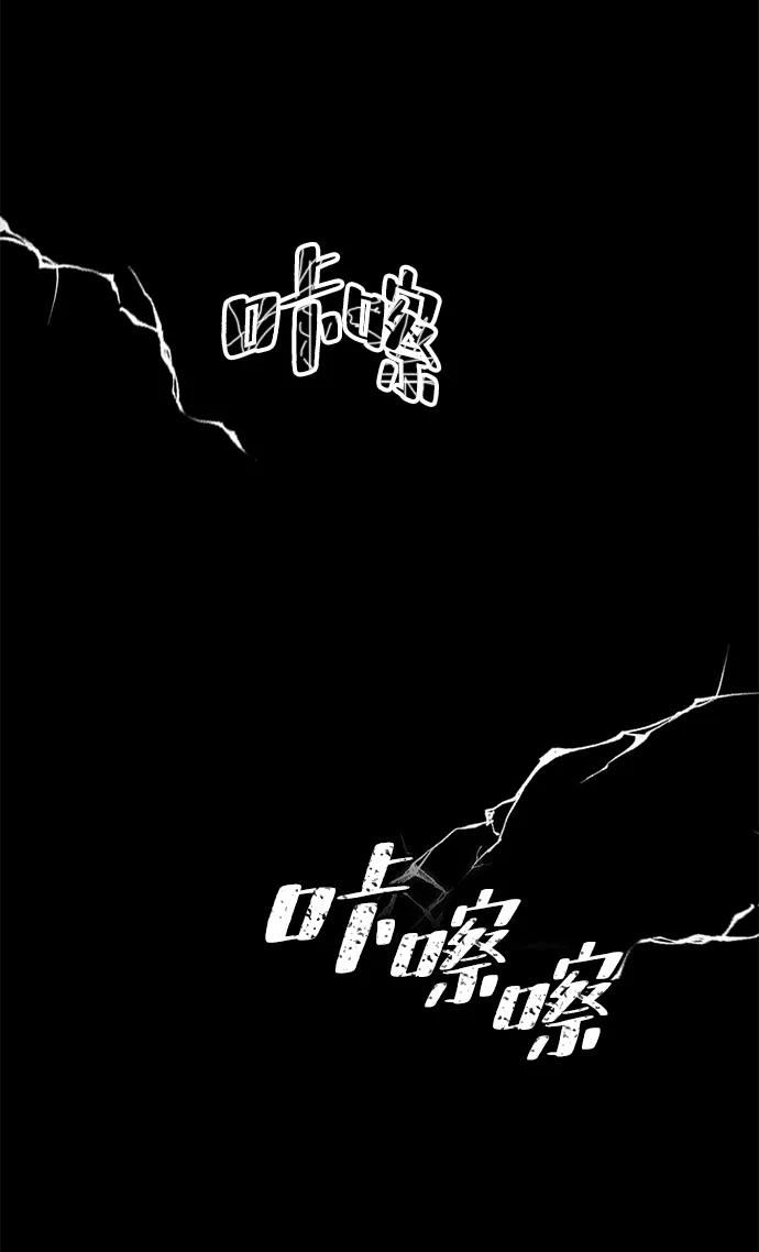 重生最强玩家韩漫漫画,[第92话] 召唤（1）6图