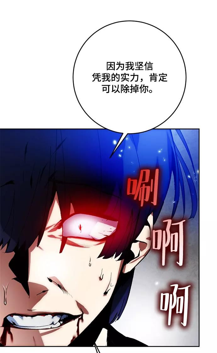 重生最后结局什么意思漫画,[第98话] 病娇女的爱（4）11图