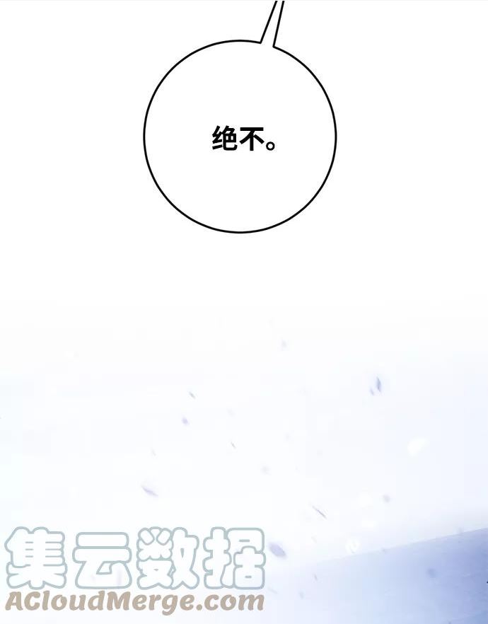 重生最后结局什么意思漫画,[第98话] 病娇女的爱（4）70图