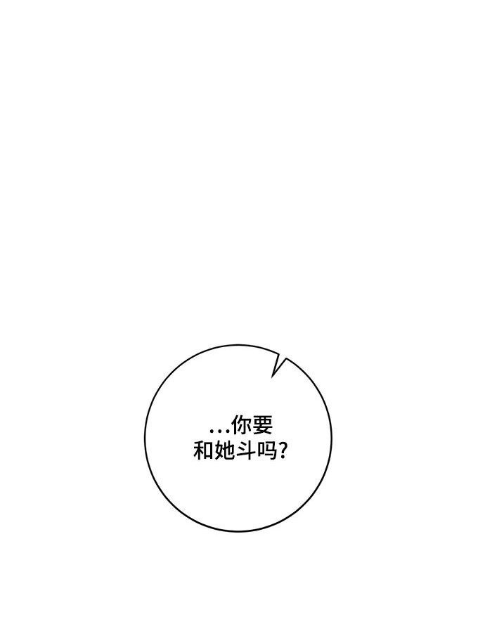 重生最后结局什么意思漫画,[第99话] 约定（1）45图