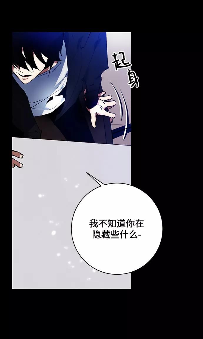 重生最强玩家漫画,[第100话] 约定（2）42图