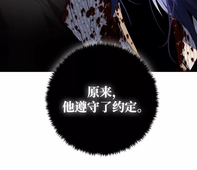 重生最强玩家漫画,[第100话] 约定（2）60图