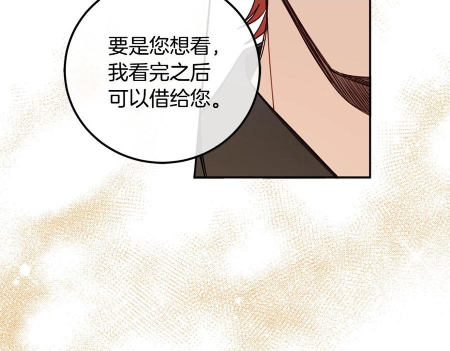 女王的短裤漫画,第77话 青春事业176图