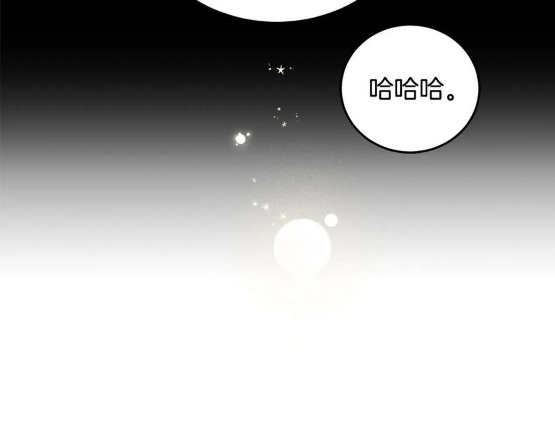 女王的短裤漫画,第77话 青春事业157图