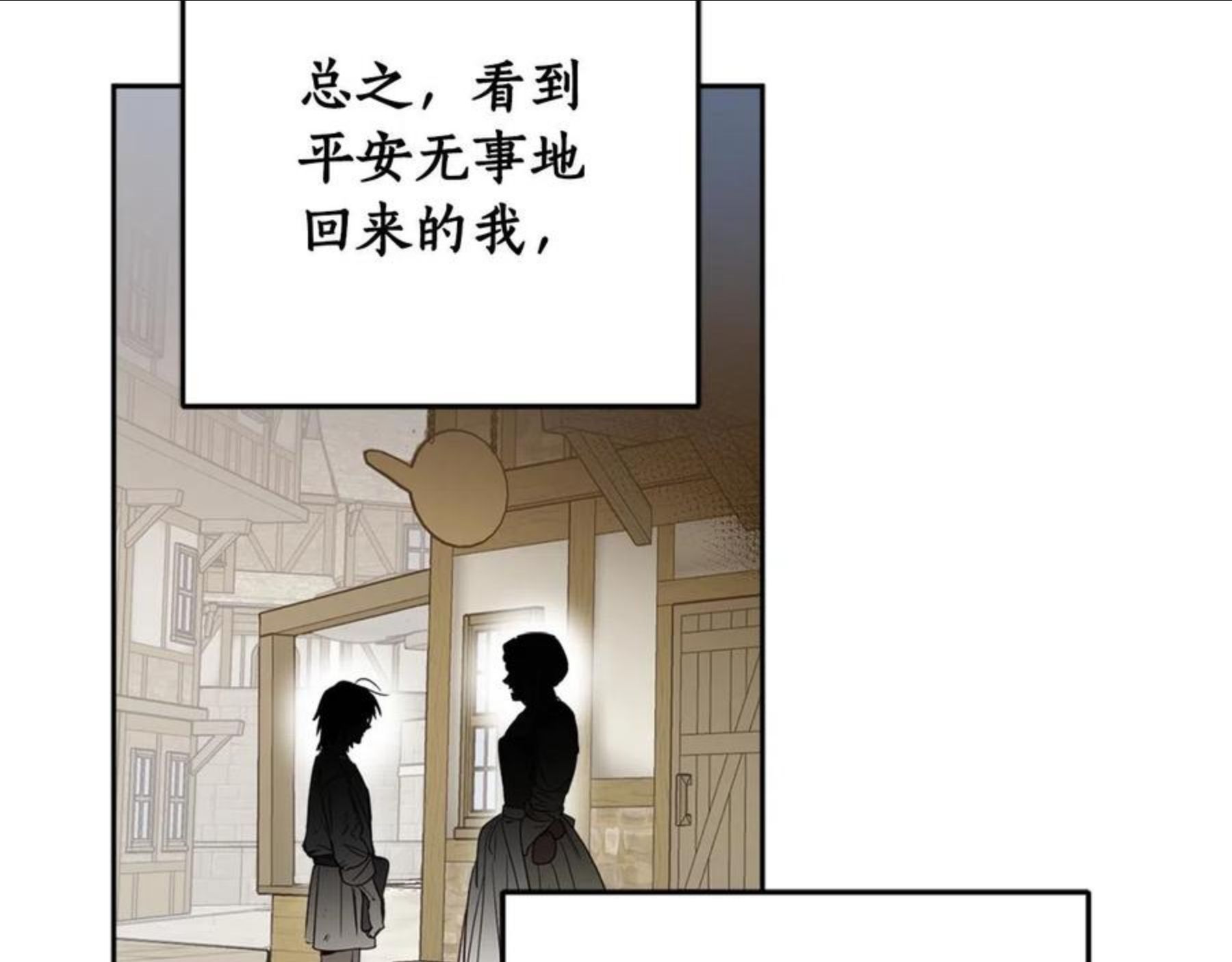 女王的短裤漫画,第79话 成为大商人118图