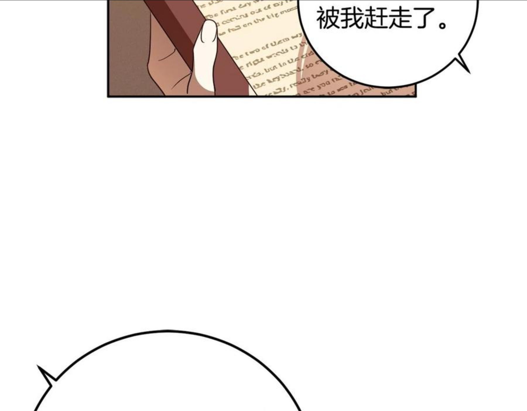 女王的短裤漫画,第82话 约定132图