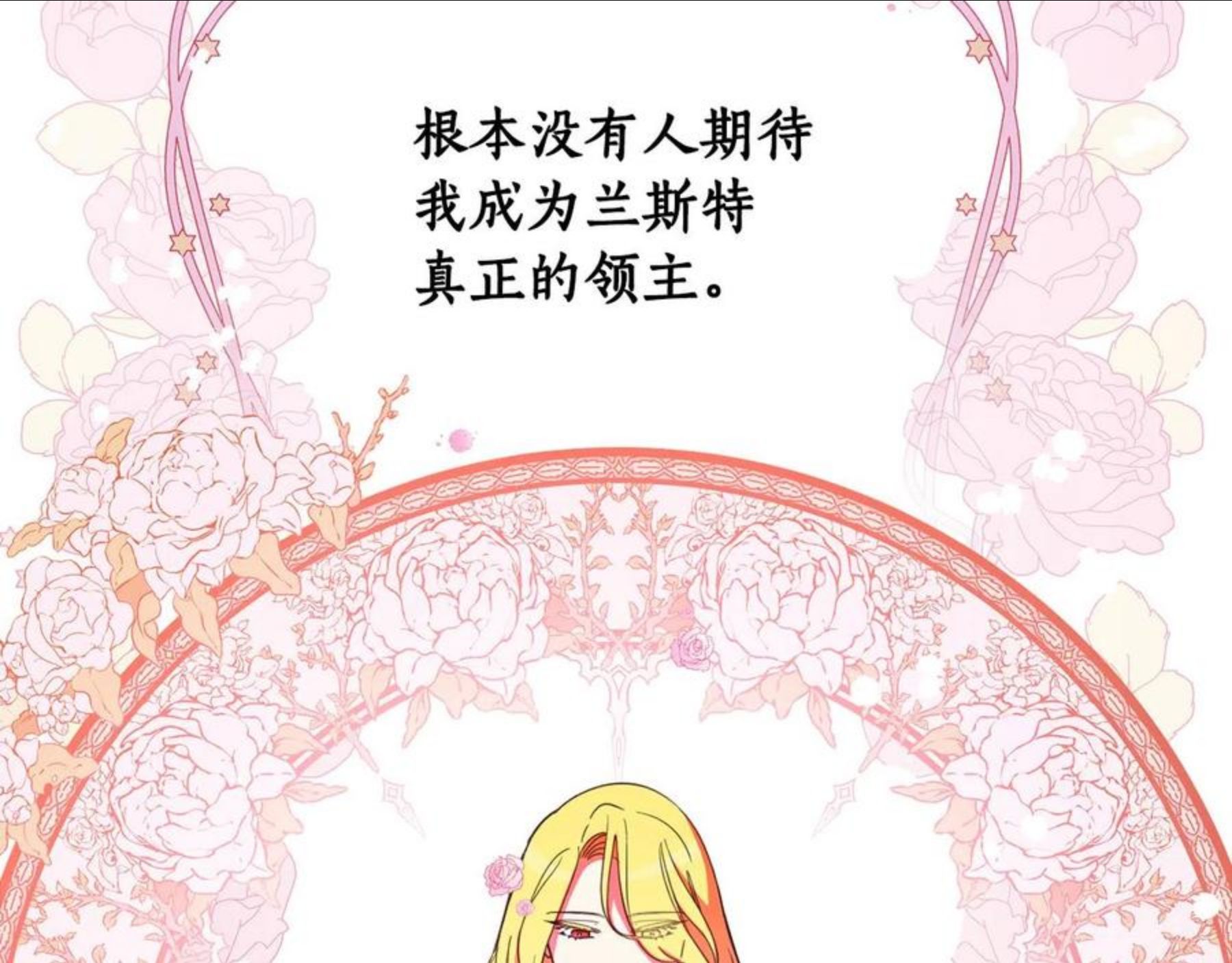 女王的短裤漫画,第84话 迎接新帝62图