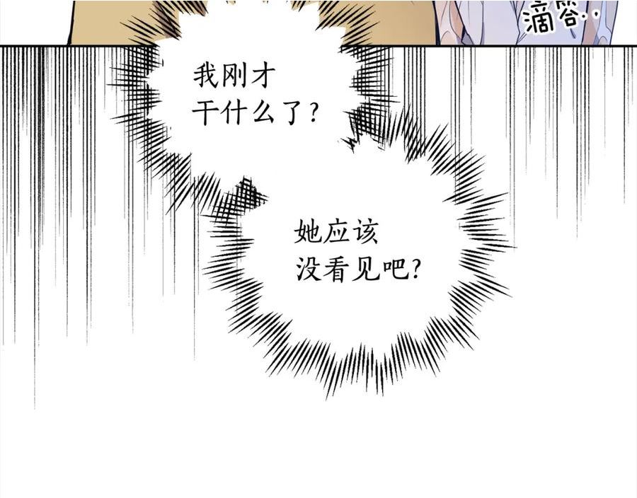 女王的短裤漫画,第89话 投资宝石2图