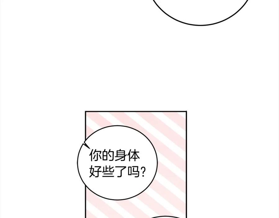 女王的短裤漫画,第89话 投资宝石30图