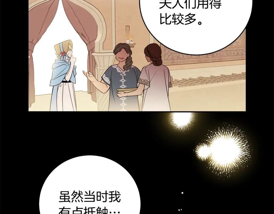 女王的短裤漫画,第89话 投资宝石63图