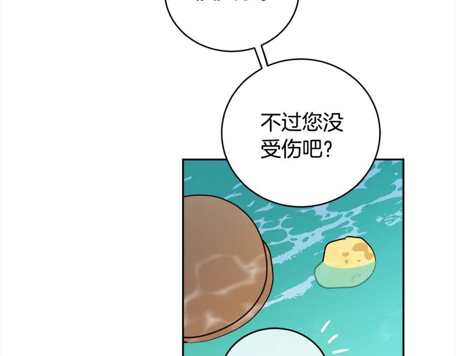 女王的短裤漫画,第89话 投资宝石8图