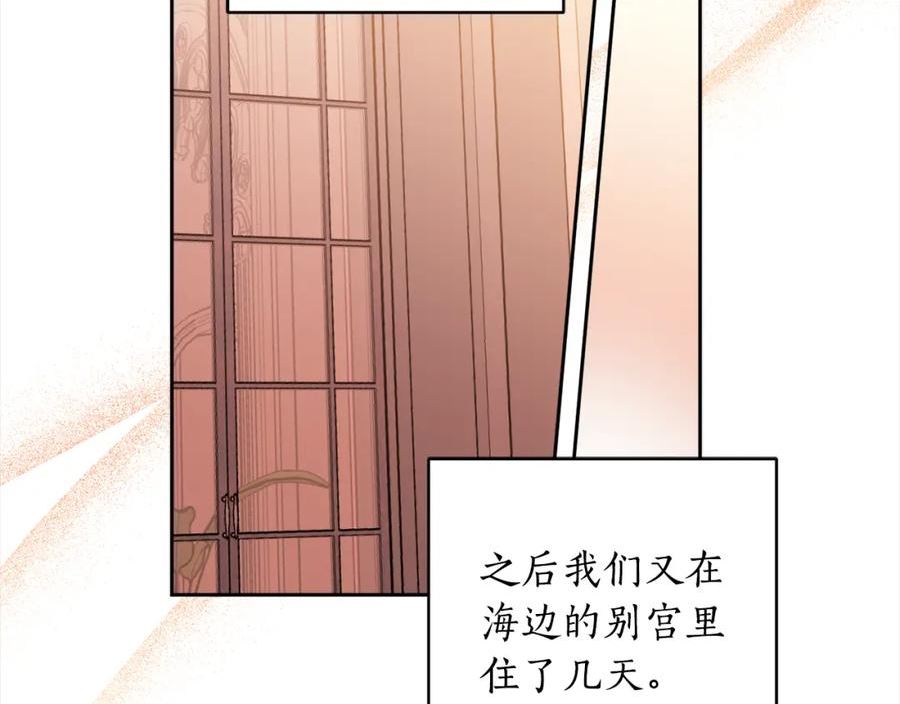 女王的短裤漫画,第89话 投资宝石80图