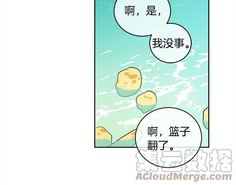 女王的短裤漫画,第89话 投资宝石9图