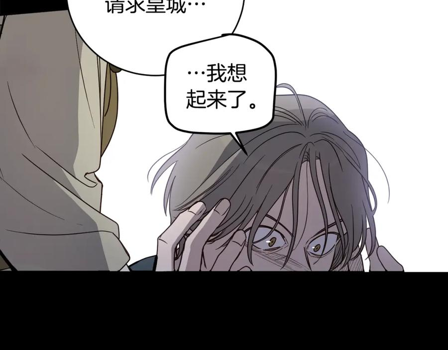 女王的短裤漫画,第99话 独守空房95图