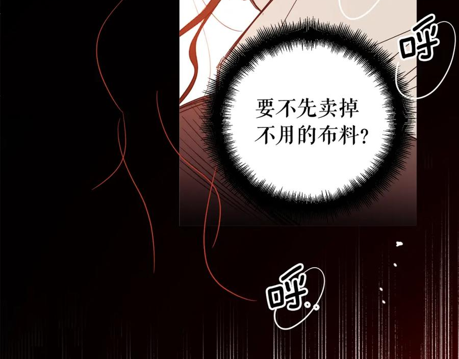 女王的短裤漫画,第100话 解决问题8图