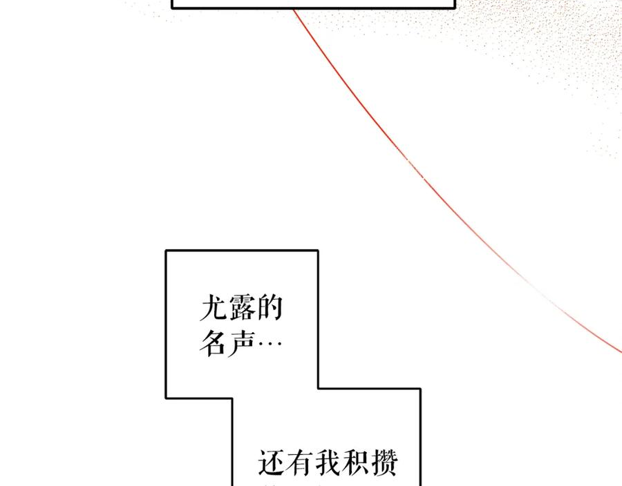 女王的短裤漫画,第101话 创办学校2图