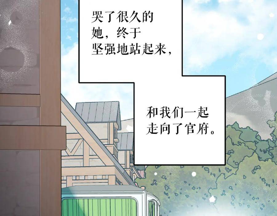 女王的短裤漫画,第102话 处事方式8图