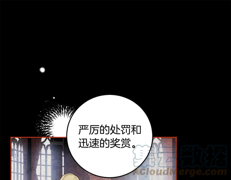 女王的短裤漫画,第103话 爱美之心1图