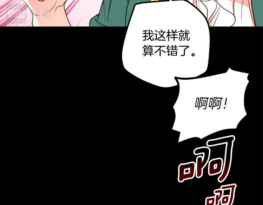 女王的短裤漫画,第103话 爱美之心47图