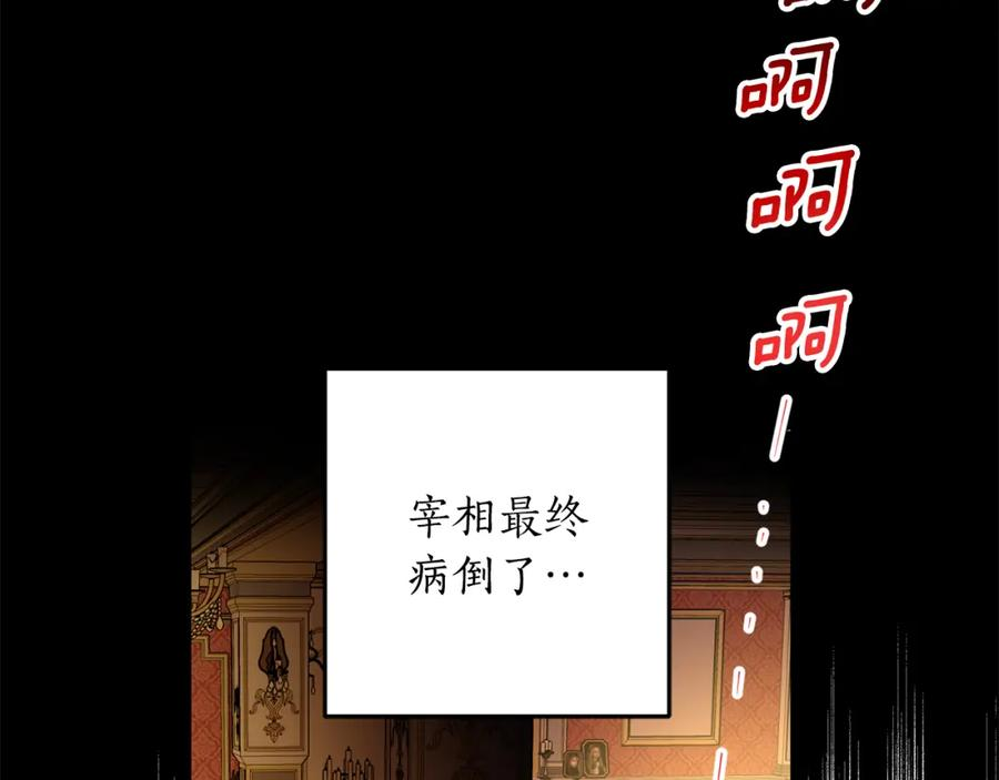 女王的短裤漫画,第103话 爱美之心48图