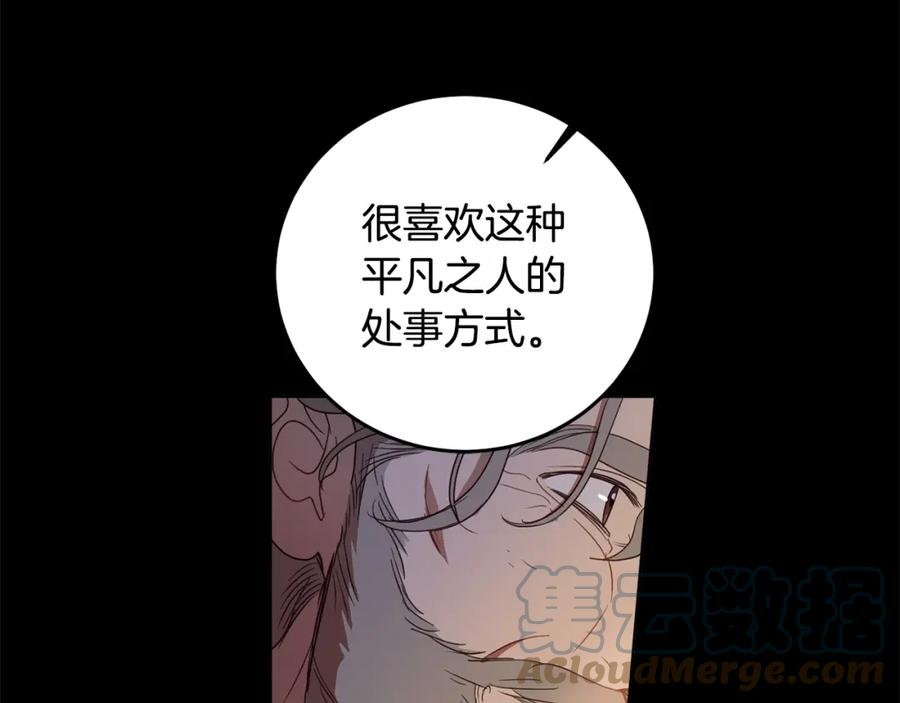 女王的短裤漫画,第103话 爱美之心5图