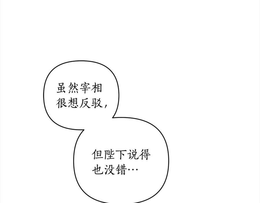 女王的短裤漫画,第103话 爱美之心50图