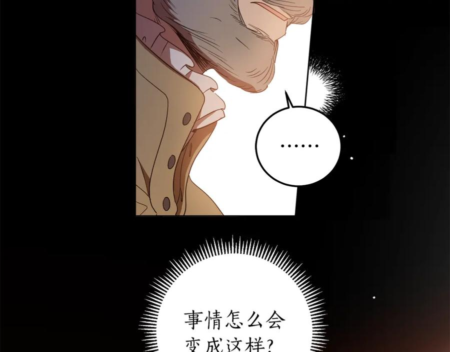 女王的短裤漫画,第103话 爱美之心6图