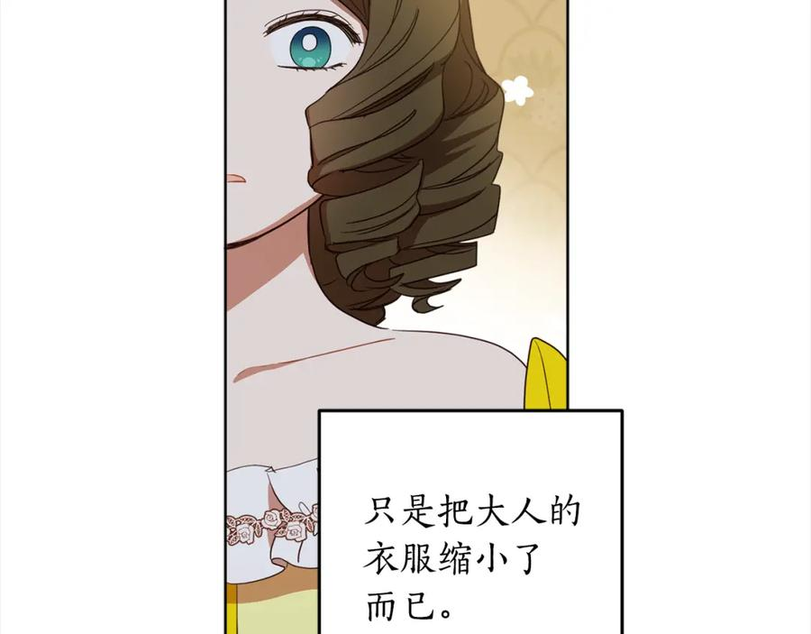 女王的短裤漫画,第104话 收到情书2图