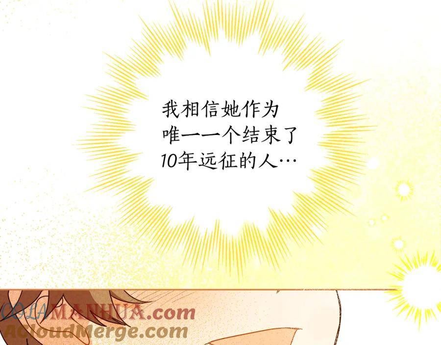 女王的短裤漫画,第105话 说亲29图