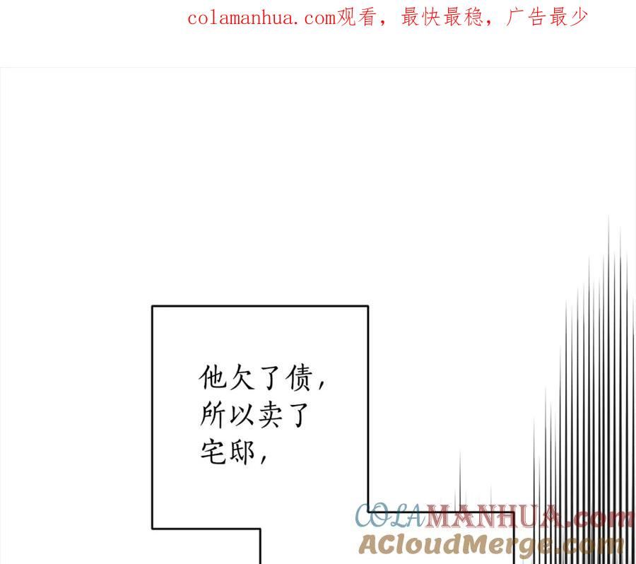 女王的短裤漫画,第106话 制作完成1图