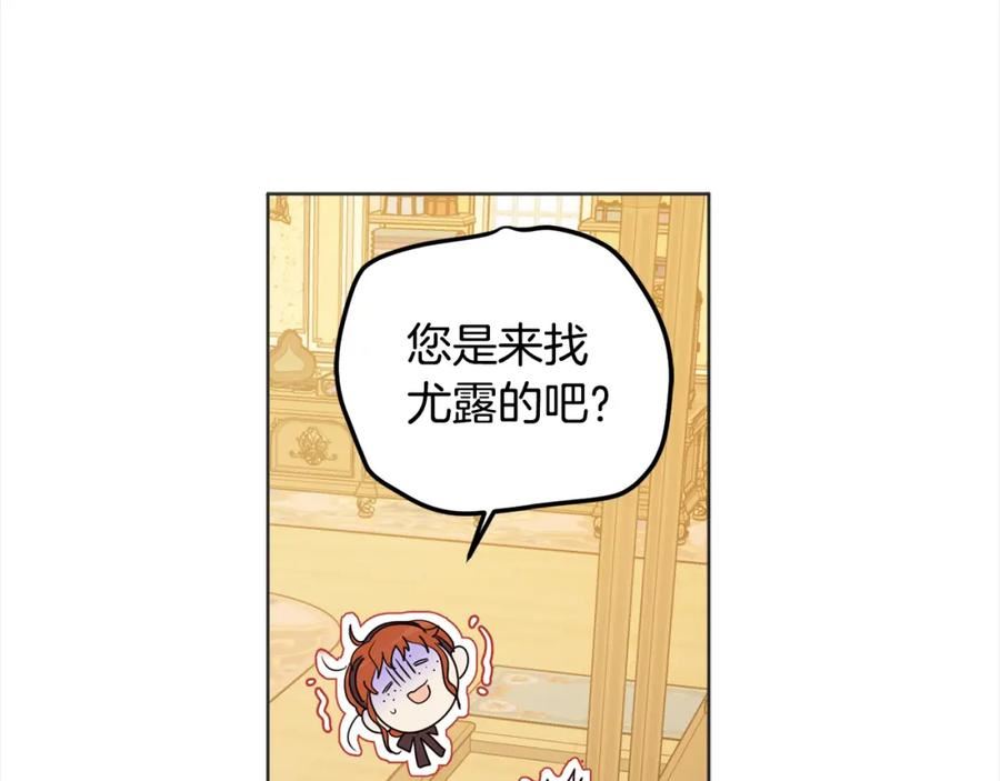 女王的短裤漫画,第106话 制作完成170图