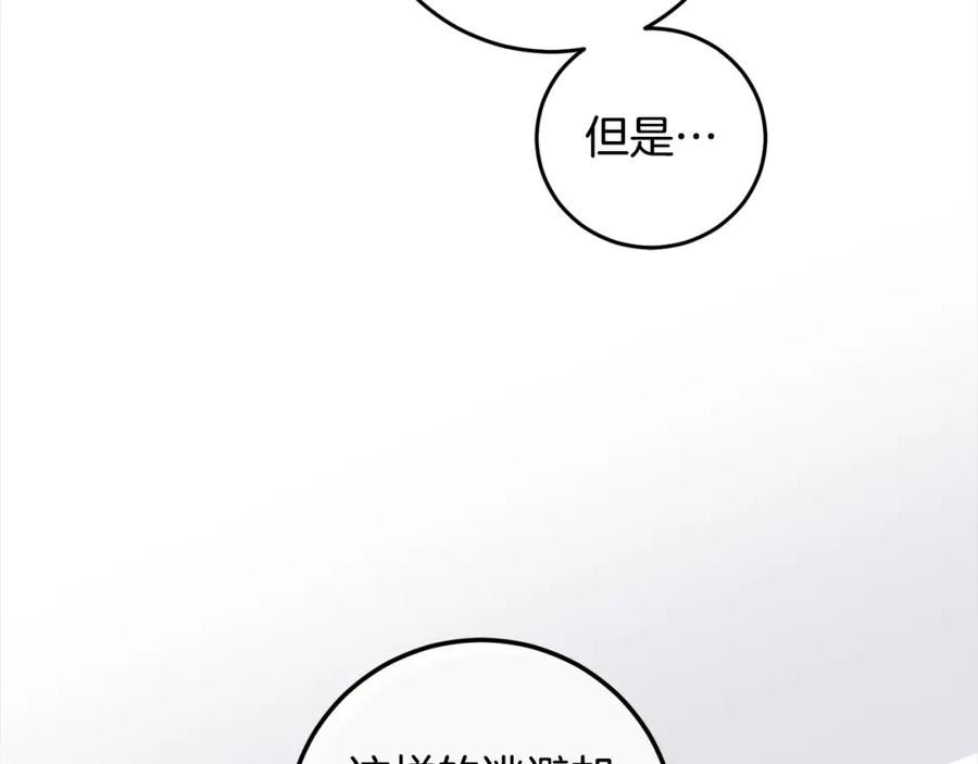 女王的短裤漫画,第106话 制作完成30图