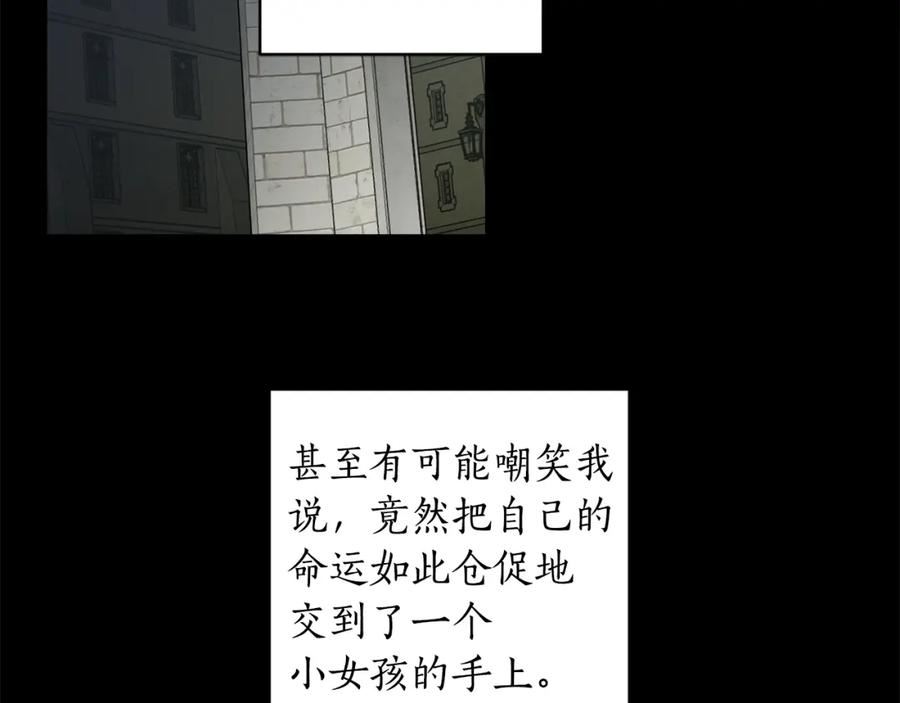 女王的短裤漫画,第106话 制作完成68图