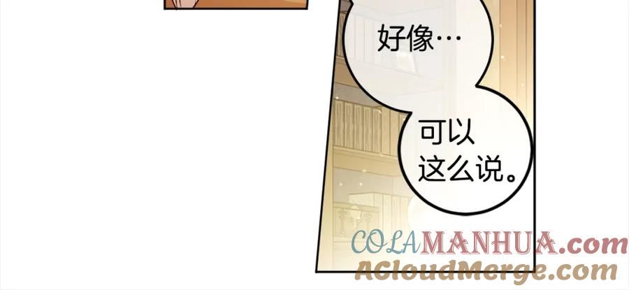 女王的短裤漫画,第107话 橡胶束身衣17图