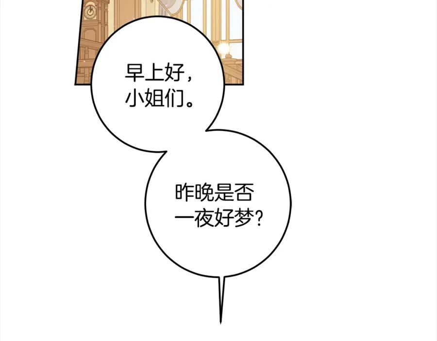 女王的短裤漫画,第107话 橡胶束身衣2图