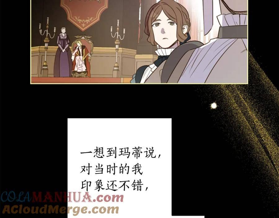 女王的短裤漫画,第107话 橡胶束身衣25图