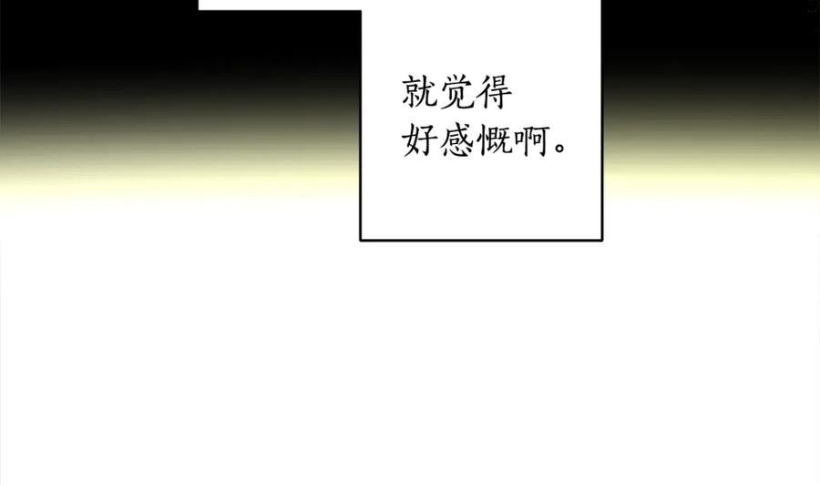 女王的短裤漫画,第107话 橡胶束身衣26图