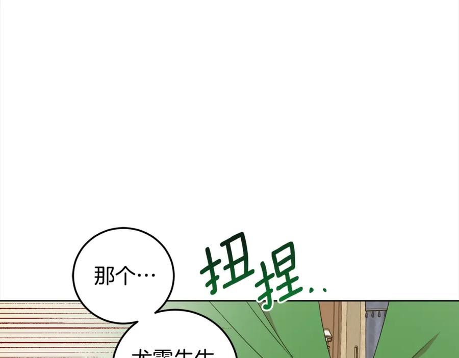 女王的短裤漫画,第107话 橡胶束身衣28图