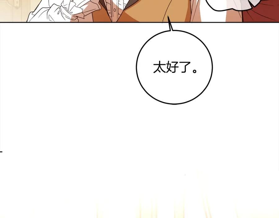 女王的短裤漫画,第107话 橡胶束身衣4图