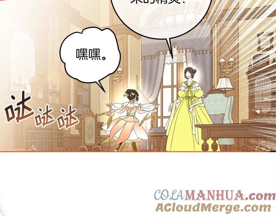 女王的短裤漫画,第107话 橡胶束身衣41图