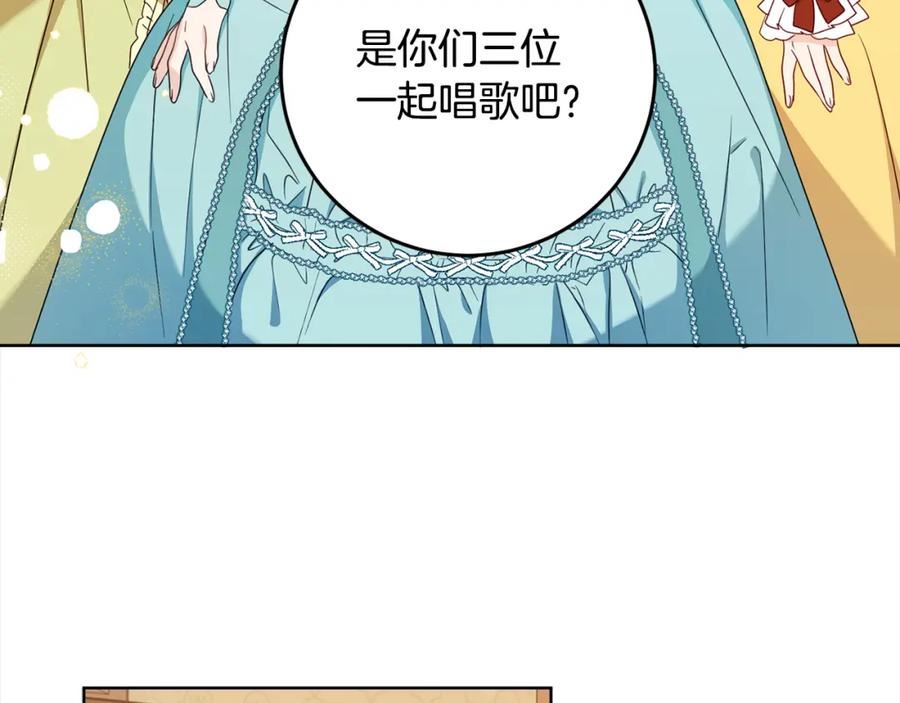 女王的短裤漫画,第107话 橡胶束身衣6图