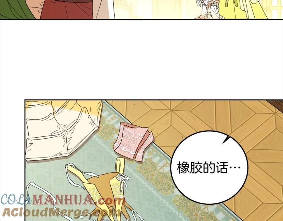 女王的短裤漫画,第107话 橡胶束身衣65图