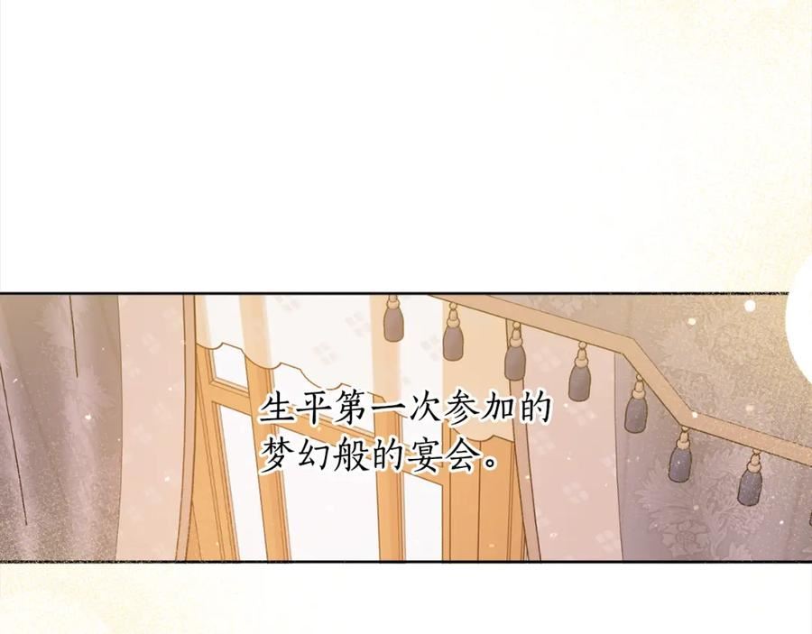 女王的短裤漫画,第107话 橡胶束身衣75图