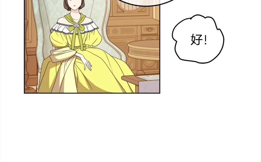 女王的短裤漫画,第107话 橡胶束身衣8图