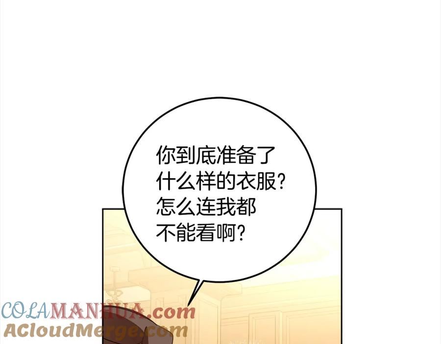 女王的短裤漫画,第107话 橡胶束身衣9图