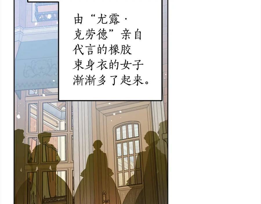 女王的短裤漫画,第108话 我想和他结婚吗？2图